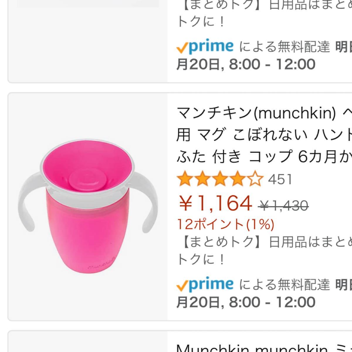 Paypayフリマ コンビ ストローマグ Combi コップ飲み練習 Paypayフリマ コンビ ストローマグ Combi コップ飲み練習