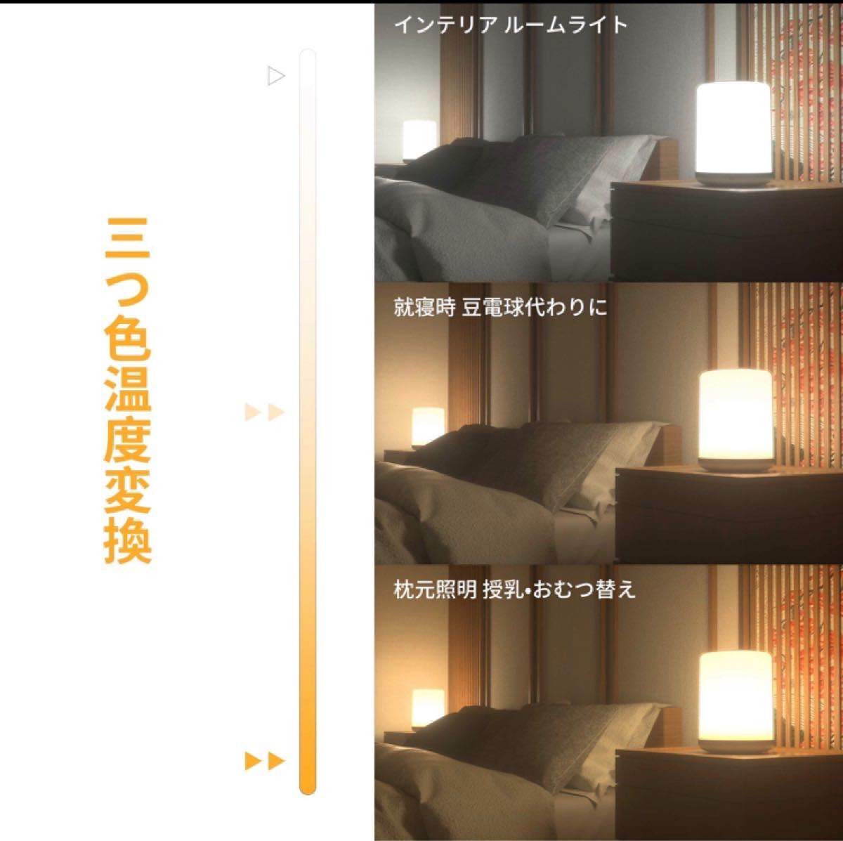 Paypayフリマ ベッドサイドランプ 調光調色 寝室用ルームライト 記憶 タイマー機能付き Rgb変換ライト Paypayフリマ ベッドサイドランプ 調光調色 寝室用ルームライト 記憶 タイマー機能付き Rgb変換ライト