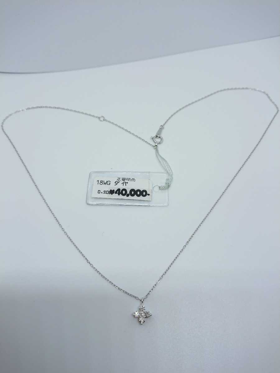 ◆新品◆ K18WG ダイヤモンド プチネックレス 5石0.2ct_画像3