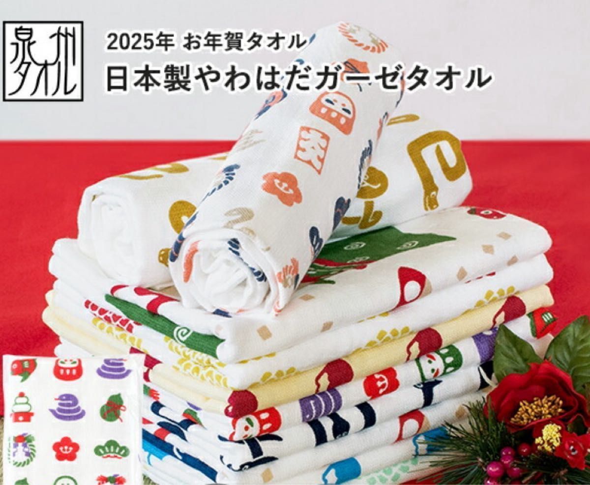 残り5セット】粗品タオル 4枚セット 日本製 表ガーゼ 裏パイル