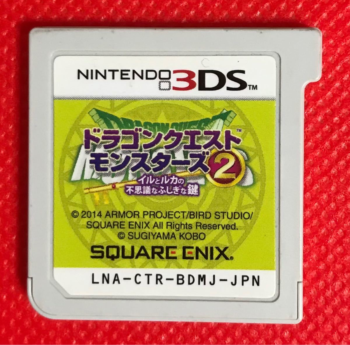 ドラゴンクエストモンスターズ2 イルとかルカの不思議なふしぎな鍵