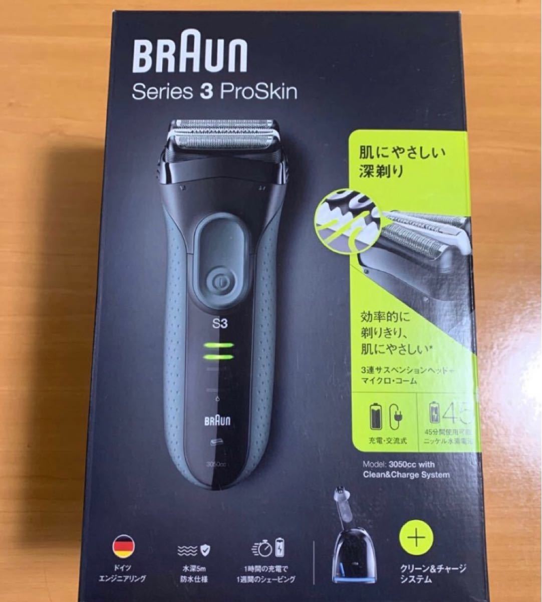 ブラウン 電気シェーバー Series3  ProSkin 新品