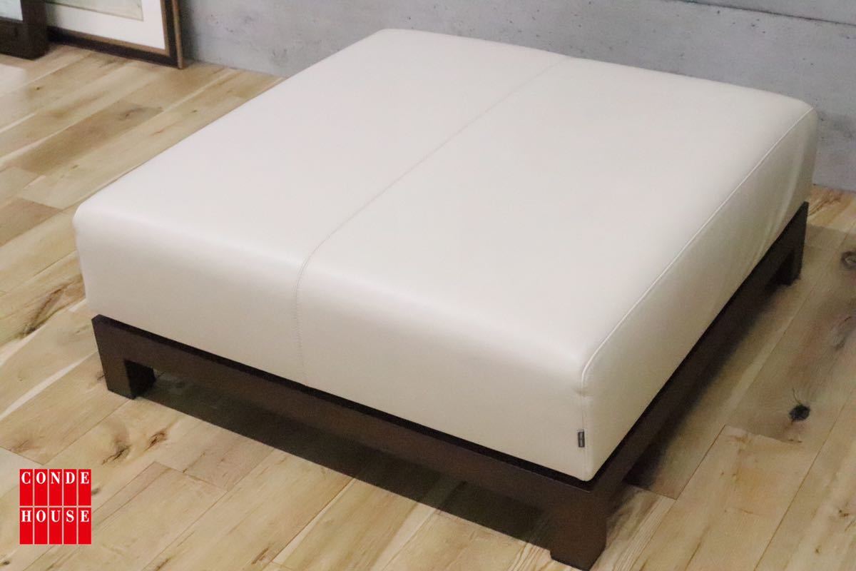 最も優遇 HOUSE CONDE GMDK514○ / 展示品 定価約18.7万 アイボリー系色 ウォールナット 本革 オットマン リビング LUX tosai カンディハウス オットマン