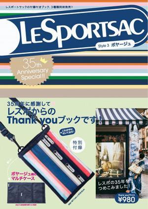 レスポ　LESPORTSAC　マルチケース　ボヤージュ　35th Anniversary Special!!　＜201213＞　_画像1