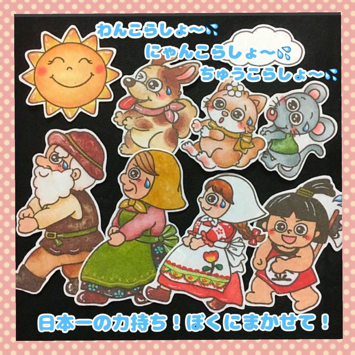 Paypayフリマ サイズアップ おおきなかぶ パネルシアター Paypayフリマ サイズアップ おおきなかぶ パネルシアター