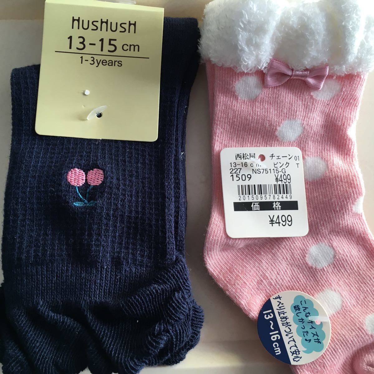 Paypayフリマ 新品 靴下 Hush Hush 13 14 15 16 ベビー キッズ ソックス 西松屋 二足 セット ピンク チェリー Paypayフリマ 新品 靴下 Hush Hush 13 14 15 16 ベビー キッズ ソックス 西松屋 二足 セット ピンク チェリー
