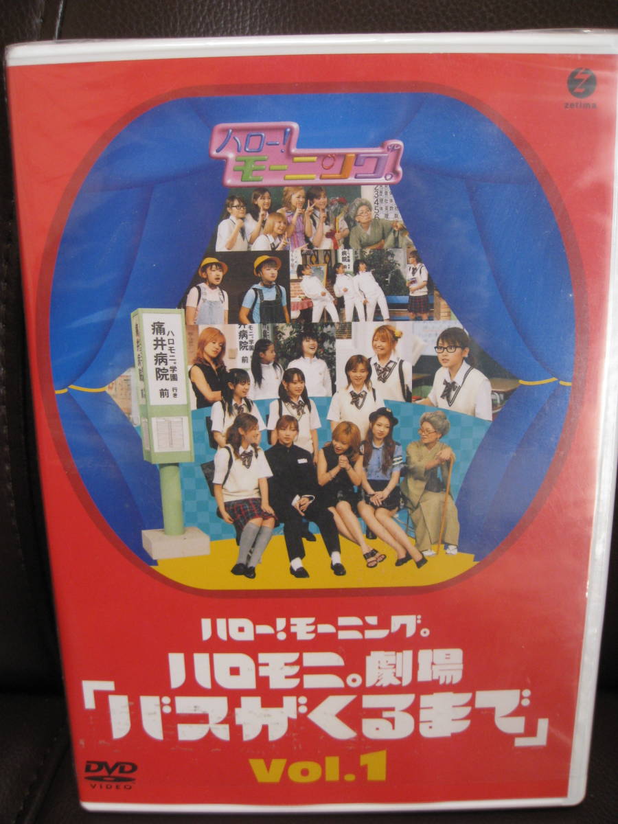 ヤフオク! - 新品DVD☆ハロー!モーニング。ハロモニ劇場「バスがくるま...