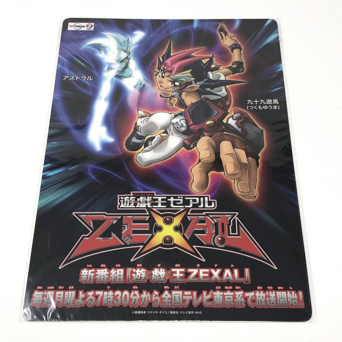 ヤフオク 遊戯王ゼアル 遊戯王デュエルモンスターズ 下敷 ヤフオク 遊戯王ゼアル 遊戯王デュエルモンスターズ 下敷