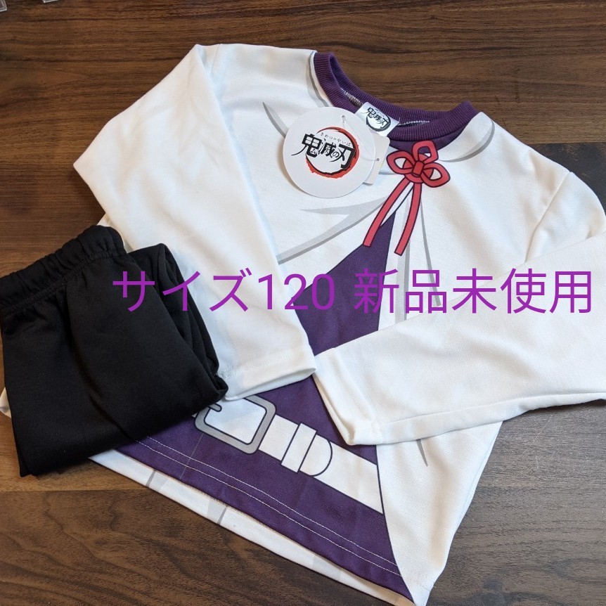 Paypayフリマ 鬼滅の刃 カナヲ パジャマ なりきり しまむら 1 Paypayフリマ 鬼滅の刃 カナヲ パジャマ なりきり しまむら 1
