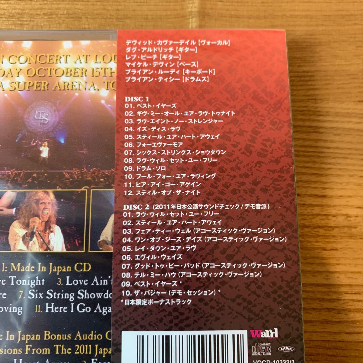 新品　メイド・イン・ジャパン〜ライヴ・アット・ラウド・パーク 11 ／ ホワイトスネイク (CD)