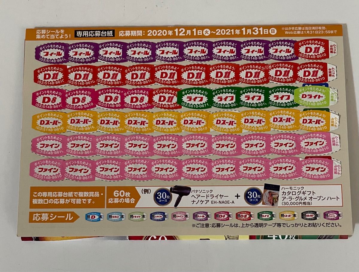 Paypayフリマ リポビタンd 今こそファイトイッパーツ キャンペーン応募シール60枚 Paypayフリマ リポビタンd 今こそファイトイッパーツ キャンペーン応募シール60枚