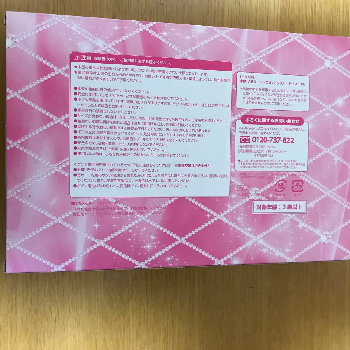 Paypayフリマ らぶ きゅーと 付録 ディズニープリンセス ブレスレットウォッチ Paypayフリマ らぶ きゅーと 付録 ディズニープリンセス ブレスレットウォッチ
