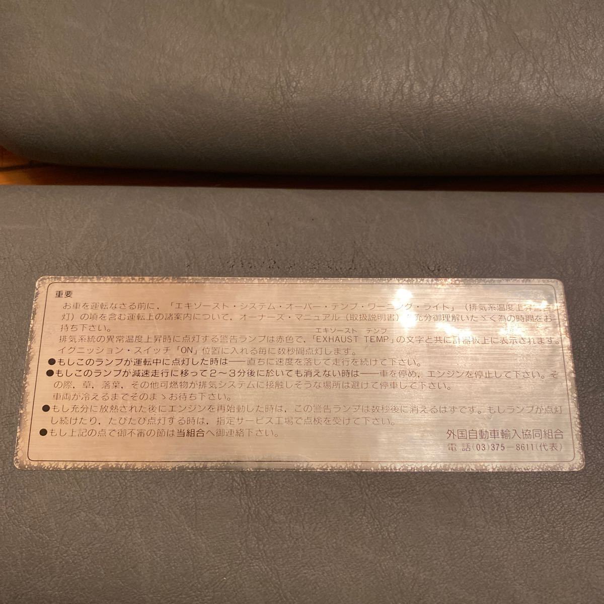 當(dāng)時(shí)の取扱い説明書(shū)シール有りです。