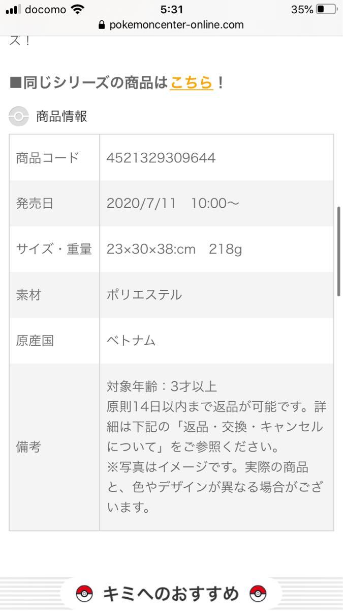 Paypayフリマ ポケモン ぬいぐるみ ナマコブシ ユキハミ バチンウニ セット もっちりぬいぐるみ Paypayフリマ ポケモン ぬいぐるみ ナマコブシ ユキハミ バチンウニ セット もっちりぬいぐるみ