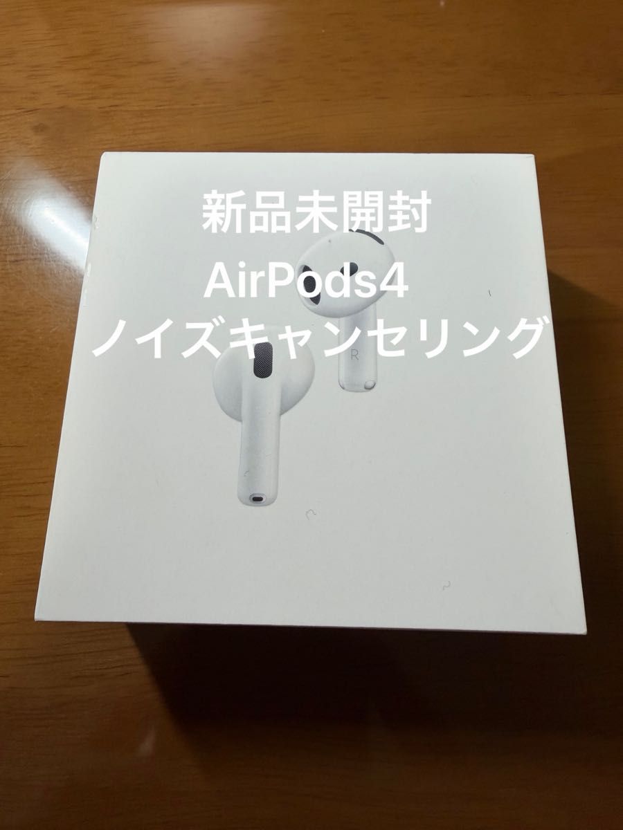 Apple AirPods4（ANC）ノイキャン MXP93J/A［未開封］ 新品未開封】AirPods 4 MXP93J/A （アクティブノイズキャンセリング