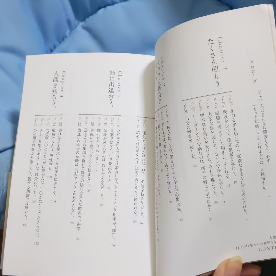 人生って、それに早く気づいた者勝ちなんだ! /千田琢哉