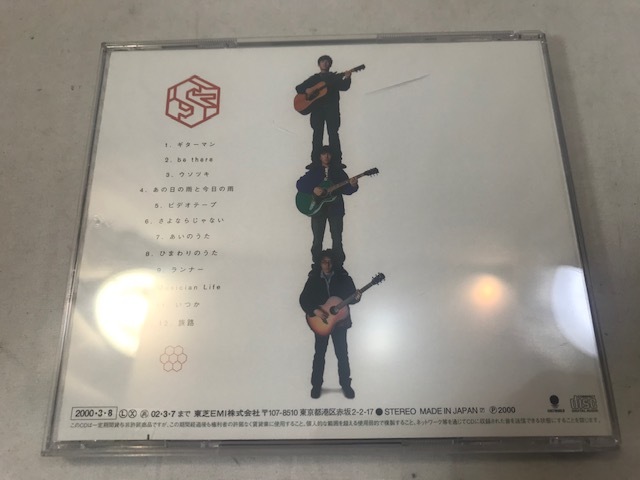 サムシングエルス / ギターマン　アルバム　CD　中古_画像2