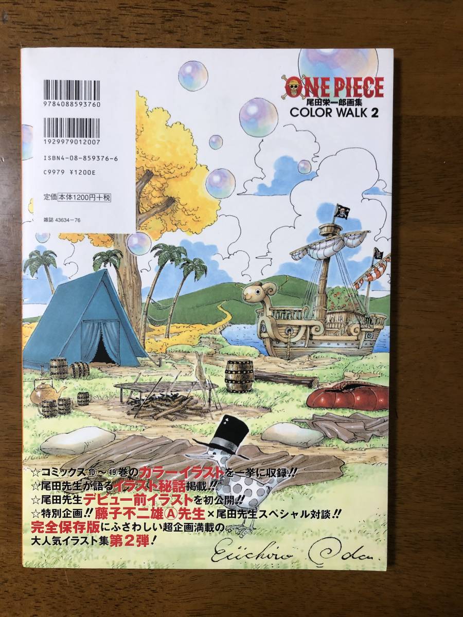 初版 帯付 One Piece ワンピース Color Walk 2 画集 イラスト集 尾田栄一郎 ルフィ ウソップ ゾロ サンジ ジャンプ 集英社 イラスト集 原画集 売買されたオークション情報 Yahooの商品情報をアーカイブ公開 オークファン Aucfan Com