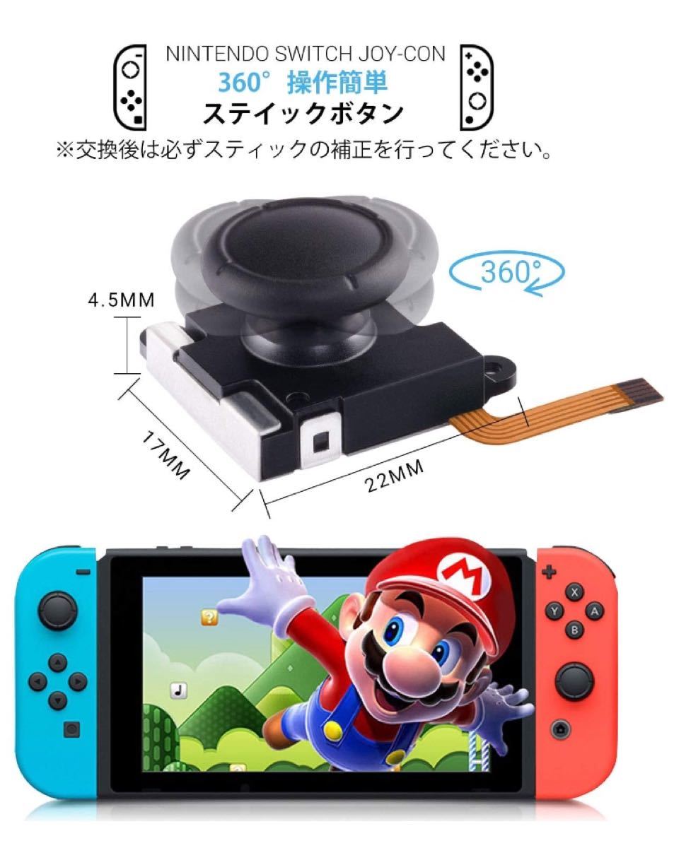 Switch NS Joycon 対応 交換部品ジョイコン修理パーツ スイッチ