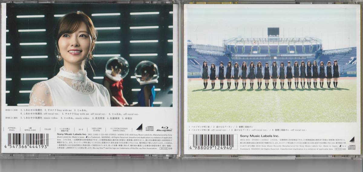 CD 乃木坂46 しあわせの保護色 Type-A Blu-ray Disc付 / ハルジオンが咲く頃_画像2