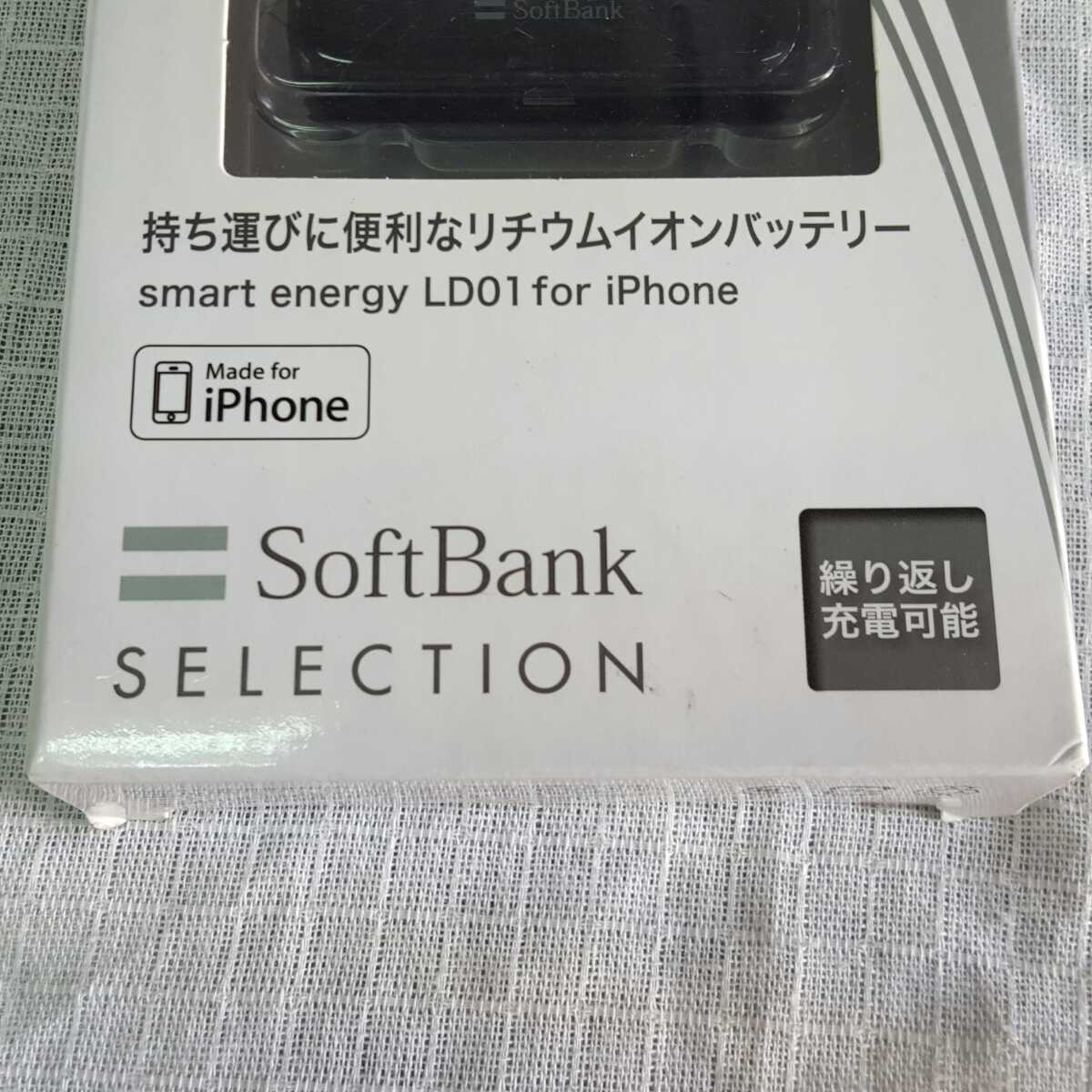 * home storage goods * SoftBank * battery ** understand person please *