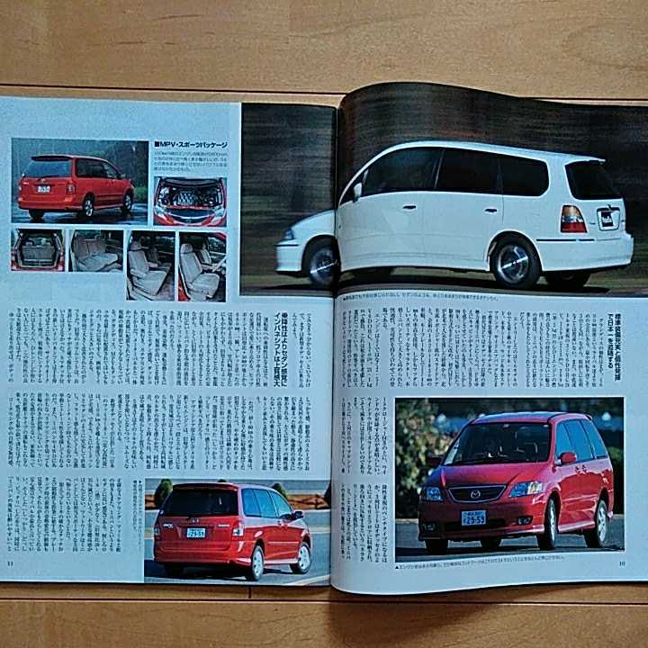  new model news flash no. 260.!! new model Honda * Odyssey. all three . bookstore Motor Fan separate volume ( Heisei era 12 year 1 month 23 day issue )