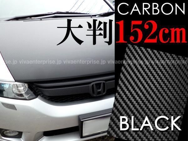 3dブラックカーボン調シートの値段と価格推移は 48件の売買情報を集計した3dブラックカーボン調シートの価格や価値の推移データを公開