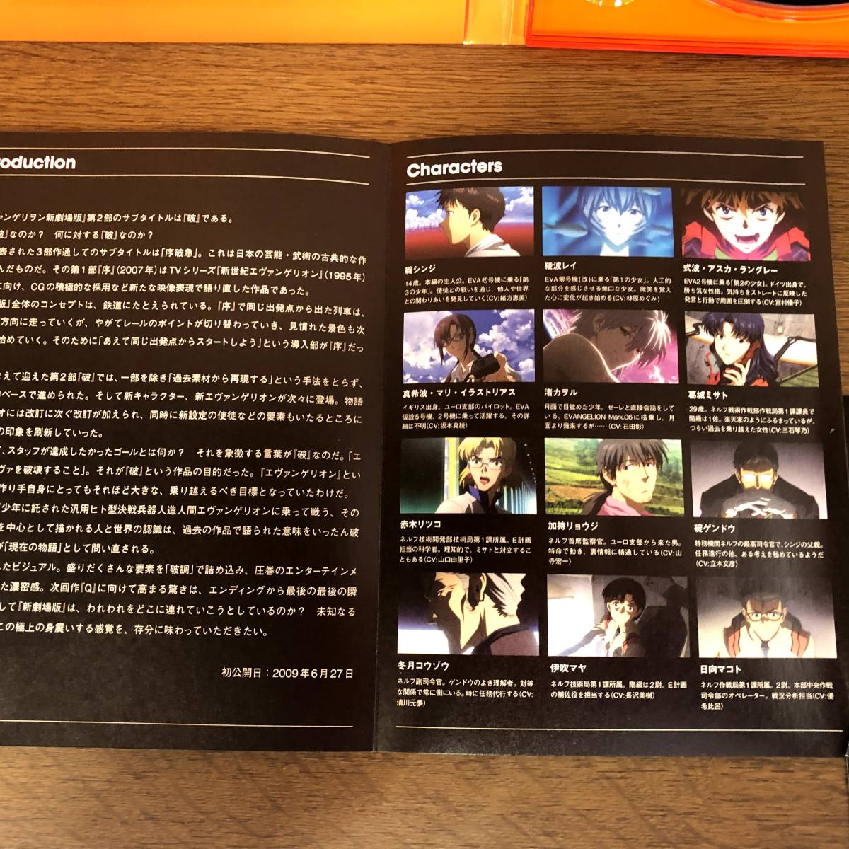 Blu-ray「ヱヴァンゲリヲン新劇場版：破 2.22」ローソン初回限定特典付