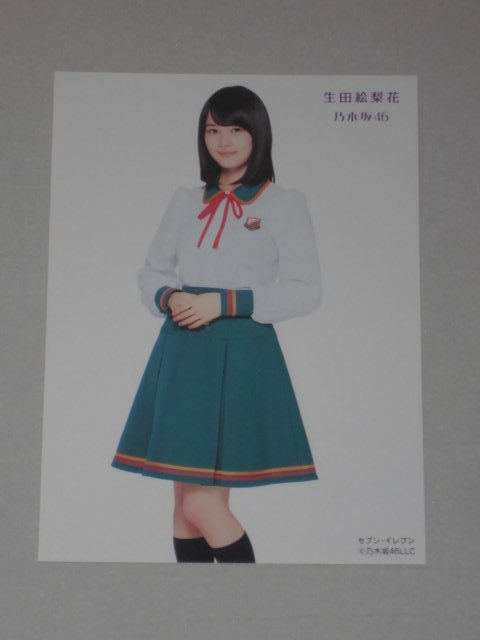 生田絵梨花　乃木坂46　生写真　ブロマイド　セブンイレブン_画像1