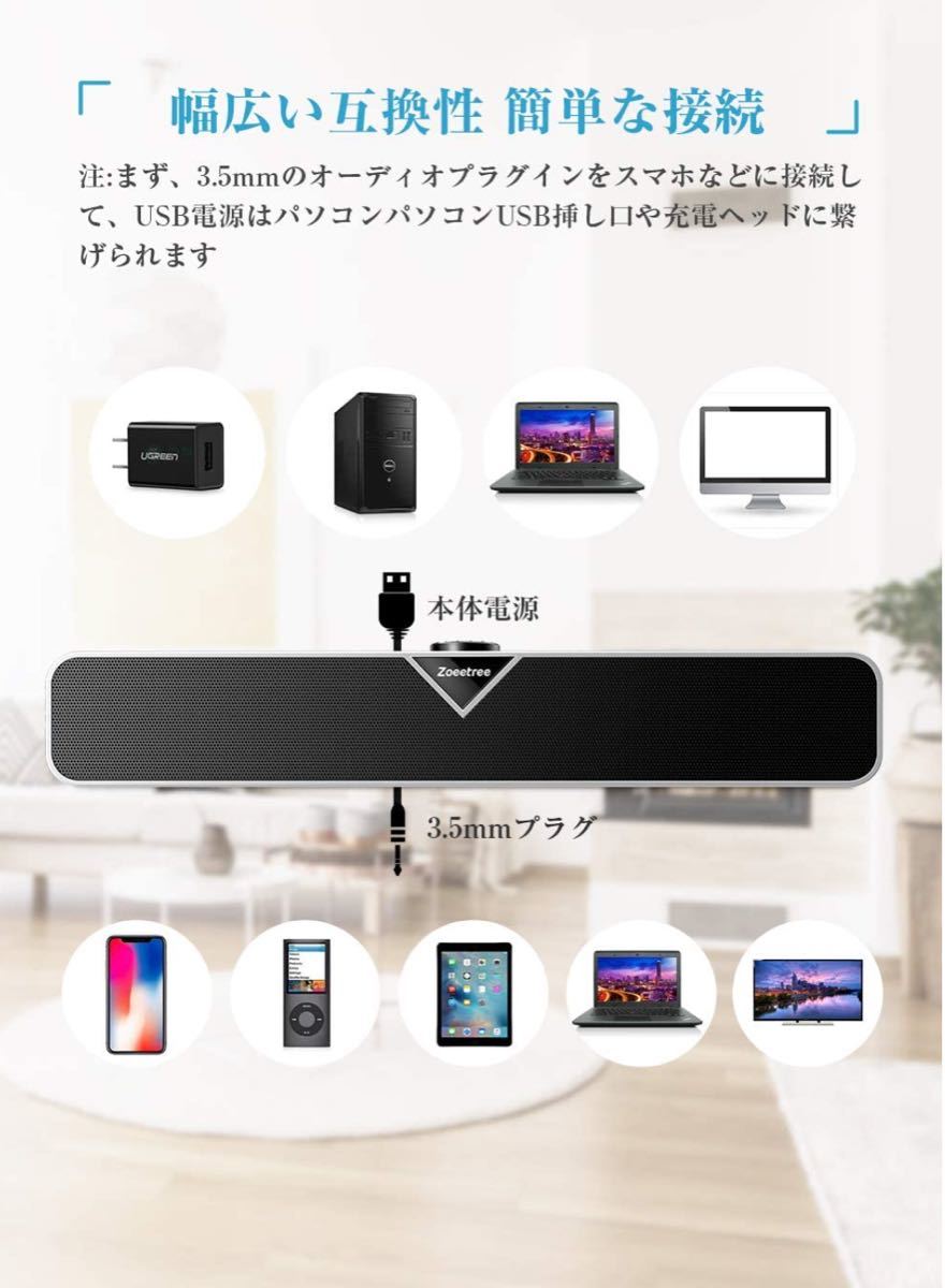 ZoeeTree PC スピーカー サウンドバー スピーカー pc 12W出力 大音量 高音質 重低音 USB給電 AUX接続 