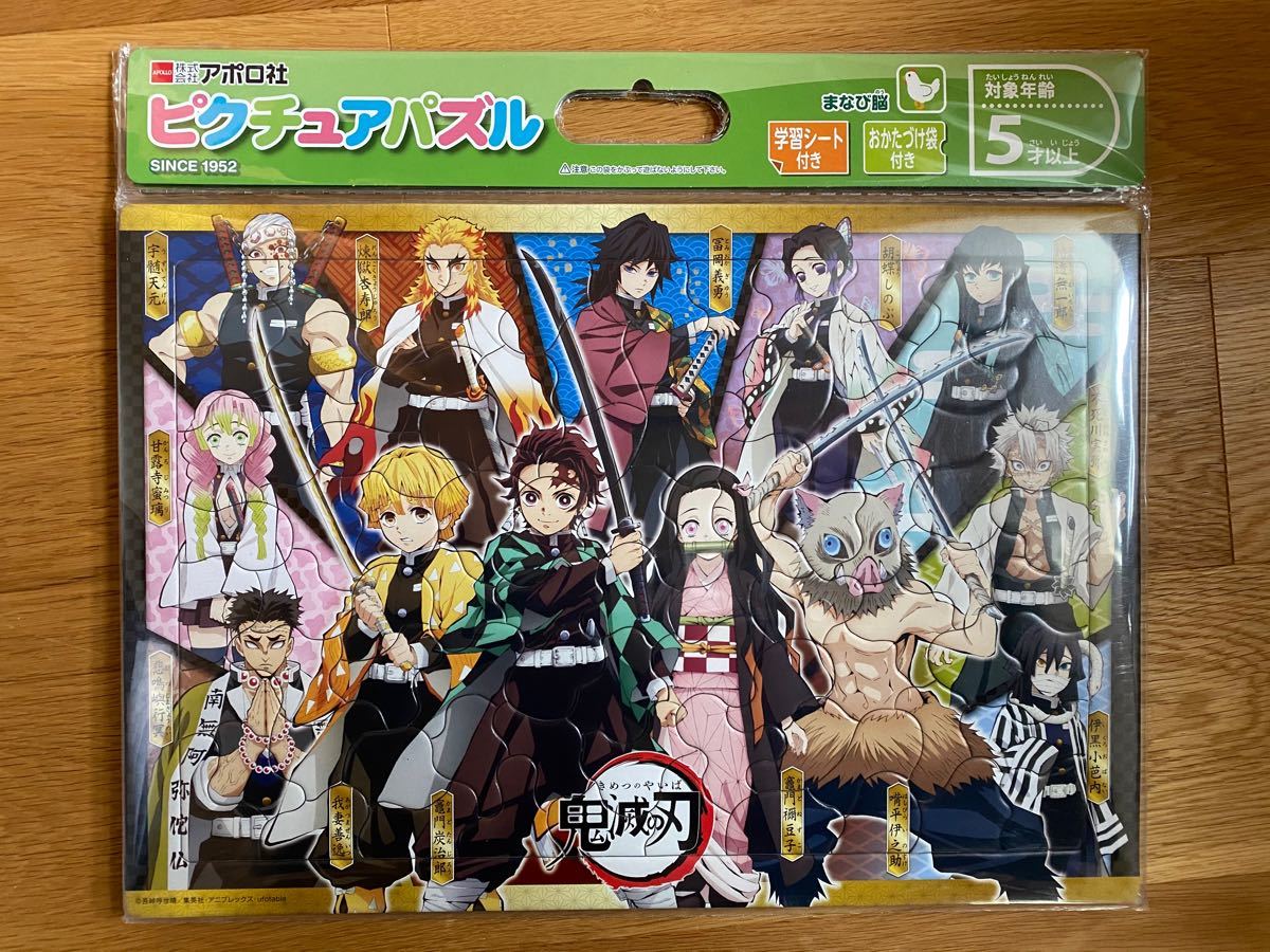 Paypayフリマ 新品未使用 鬼滅の刃 ピクチュアパズル 75ピース及び85ピース Paypayフリマ 新品未使用 鬼滅の刃 ピクチュアパズル 75ピース及び85ピース