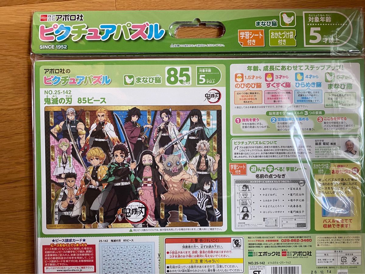 Paypayフリマ 新品未使用 鬼滅の刃 ピクチュアパズル 75ピース及び85ピース Paypayフリマ 新品未使用 鬼滅の刃 ピクチュアパズル 75ピース及び85ピース