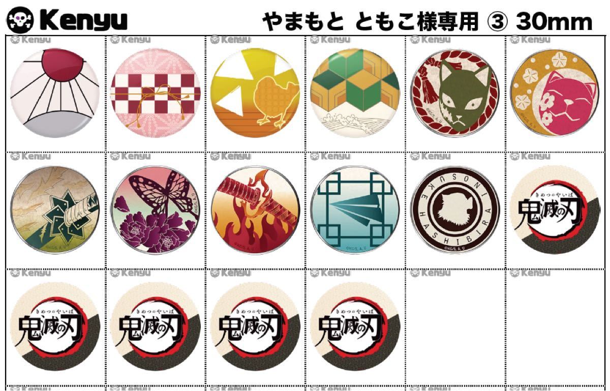 Paypayフリマ やまもとともこ様専用 Paypayフリマ やまもとともこ様専用