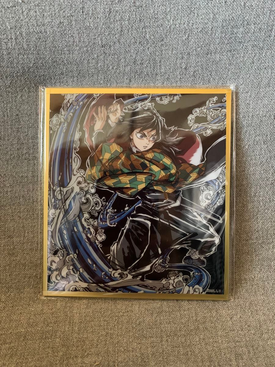 鬼滅の刃 無限城編 リアルWEBSHOPくじ アクリル色紙 冨岡義勇｜Yahoo