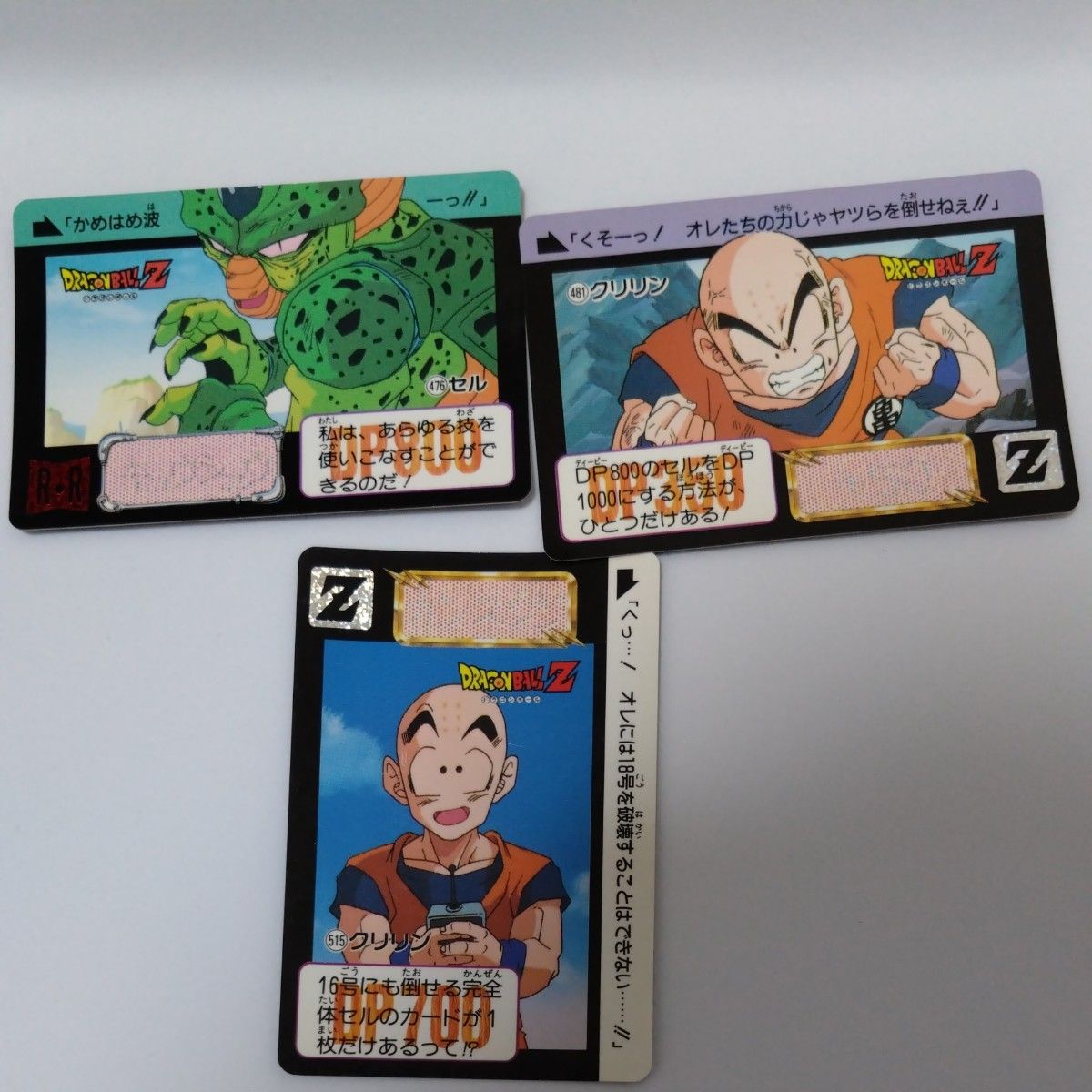 ドラゴンボールカードダス 481[ノーマル] クリリン 515 クリリン 476