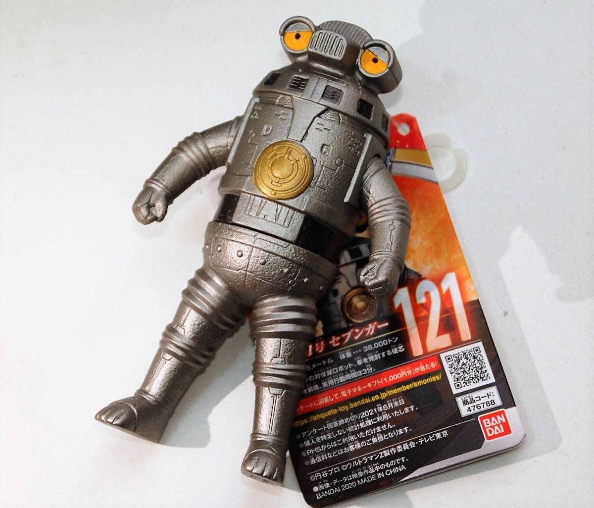 Yahoo!オークション - 新品即決 ウルトラ怪獣シリーズ 121 Yahoo!オークション - 新品即決 ウルトラ怪獣シリーズ 121