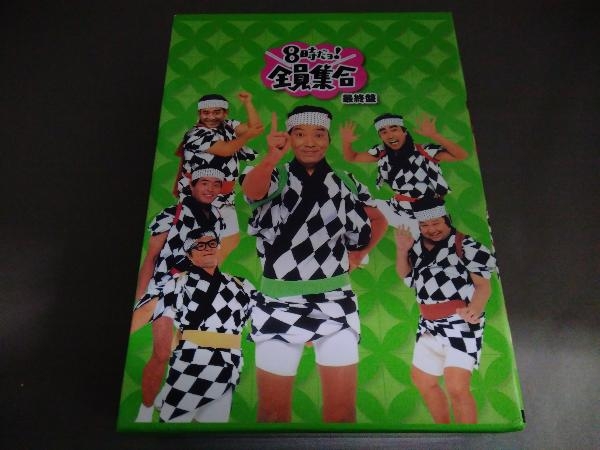 DVD 8時だョ 全員集合最終盤 DVD-BOX 豪華版(漫才、コント、喜劇 DVD 8時だョ 全員集合最終盤 DVD-BOX 豪華版(漫才、コント、喜劇
