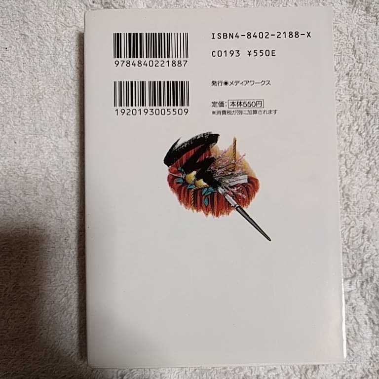 Missing〈6〉合わせ鏡の物語 (電撃文庫) 甲田 学人 翠川 しん 9784840221887 :: Yahoo!Auction|DEJAPAN - Bid and Buy Japan with 0% commission Missing〈6〉合わせ鏡の物語 (電撃文庫) 甲田 学人 翠川 しん 9784840221887 :: Yahoo!Auction|DEJAPAN - Bid and Buy Japan with 0% commission