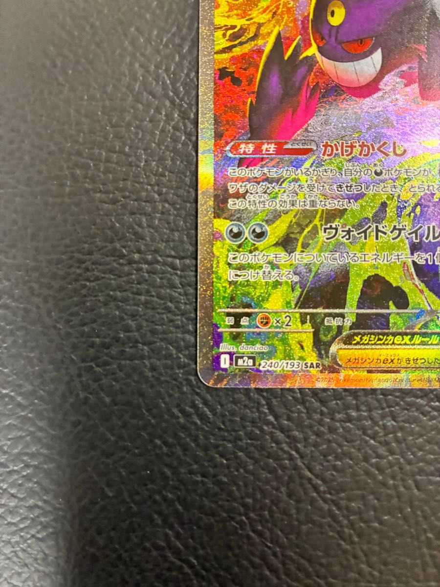 24時間以内発送 商品番号4849 ポケモンカードゲーム MEGAドリームex