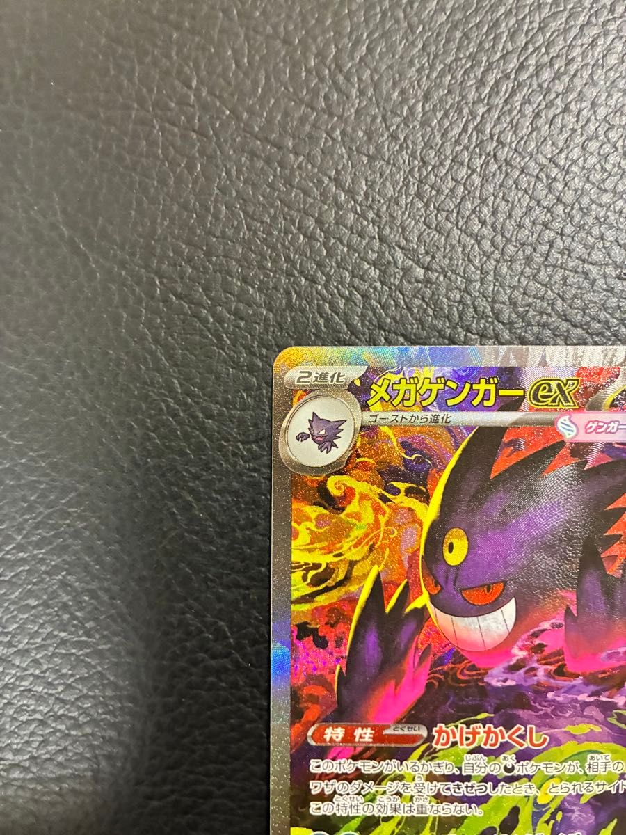 24時間以内発送 商品番号4849 ポケモンカードゲーム MEGAドリームex