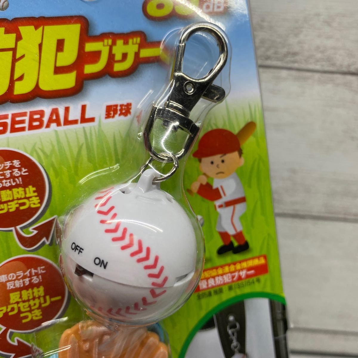 Paypayフリマ 防犯ブザー 85db 野球 ボール 男の子 通学 セキュリティ Paypayフリマ 防犯ブザー 85db 野球 ボール 男の子 通学 セキュリティ