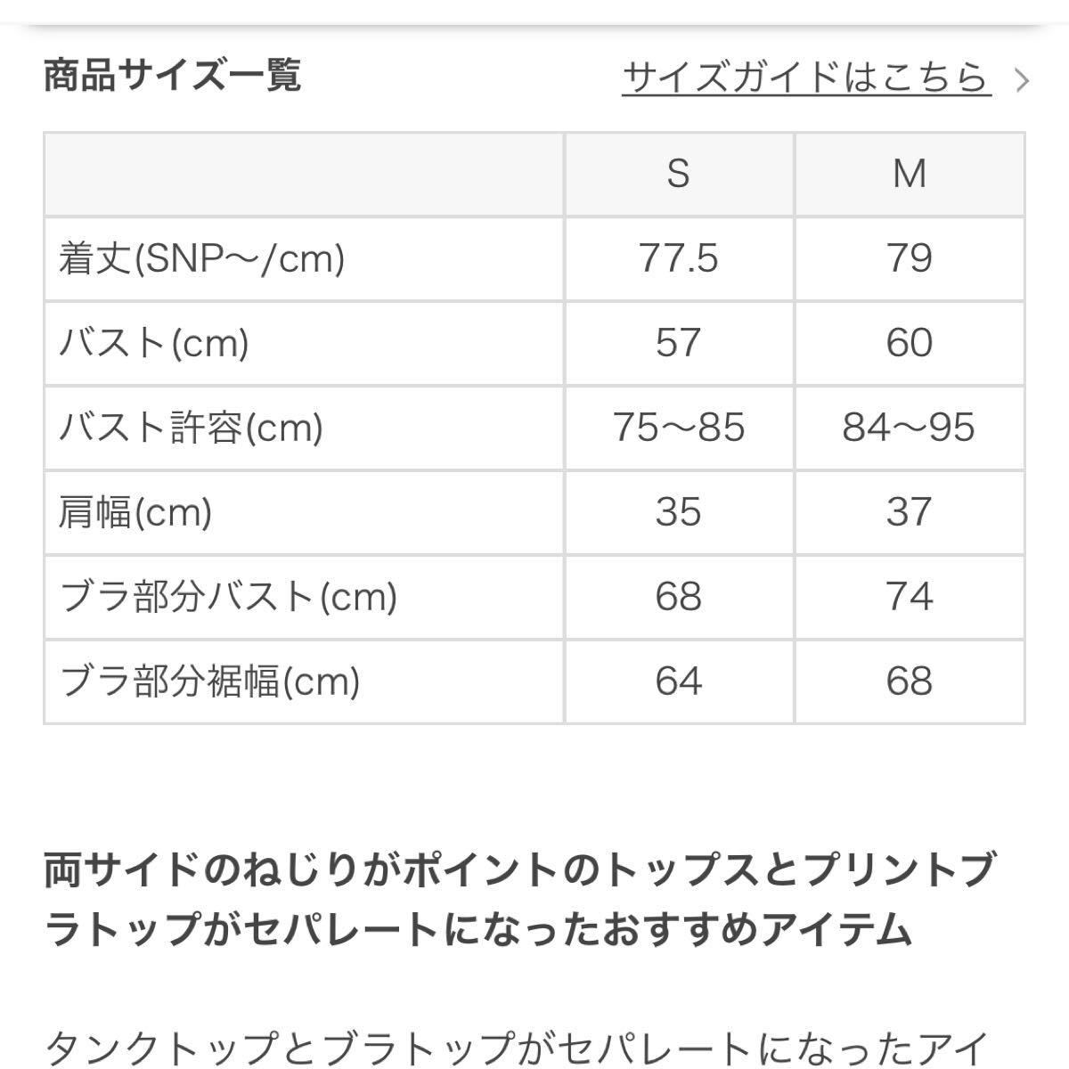 SUKALA ラーゴタンク