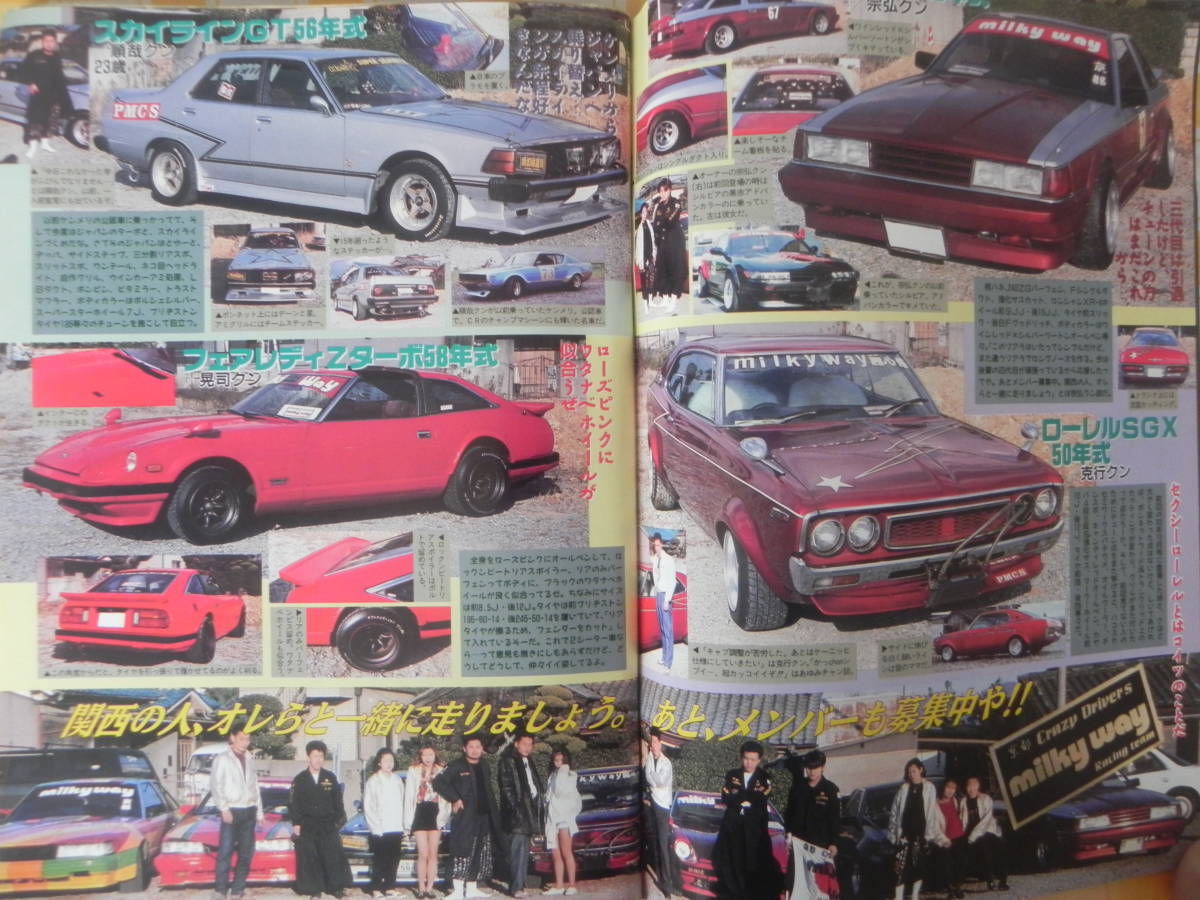 絶版】 チャンプロード 1995年 5月号 京都・ミルキーウエイ 絶版】 チャンプロード 1995年 5月号 京都・ミルキーウエイ