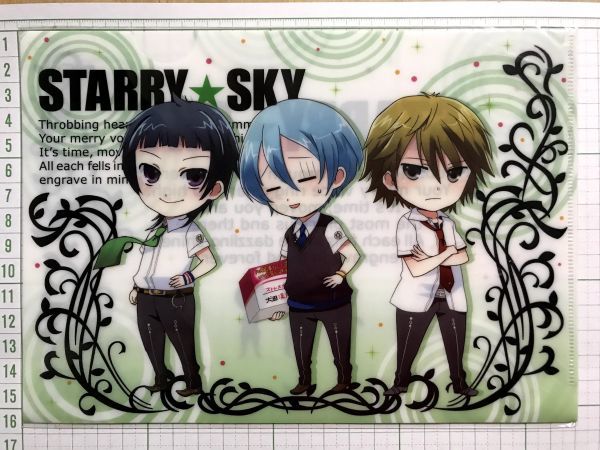 Starry☆Sky　スタ☆スカ　ミニクリアファイル　未開封　合計３枚　クリアファイル (6224)_画像3