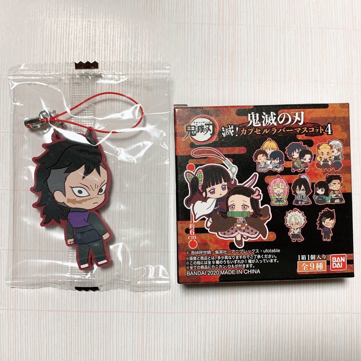 Paypayフリマ 新品未開封 鬼滅の刃 滅 カプセルラバーマスコット4 ガチャガチャ ラバスト 不死川 Paypayフリマ 新品未開封 鬼滅の刃 滅 カプセルラバーマスコット4 ガチャガチャ ラバスト 不死川