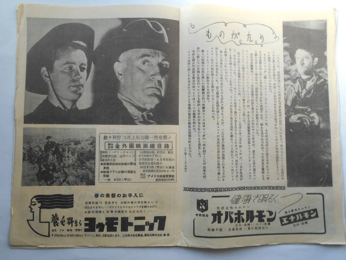 限定特価】 ub19264アラン・ラッド『ネブラスカ魂』ポスタ その他