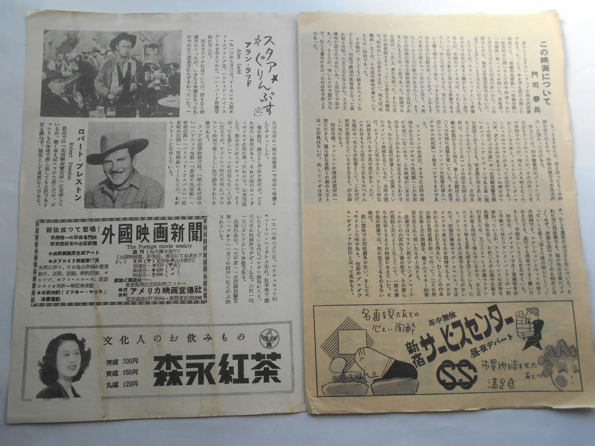 お買い得!】 ub19264アラン・ラッド『ネブラスカ魂』ポスタ その他