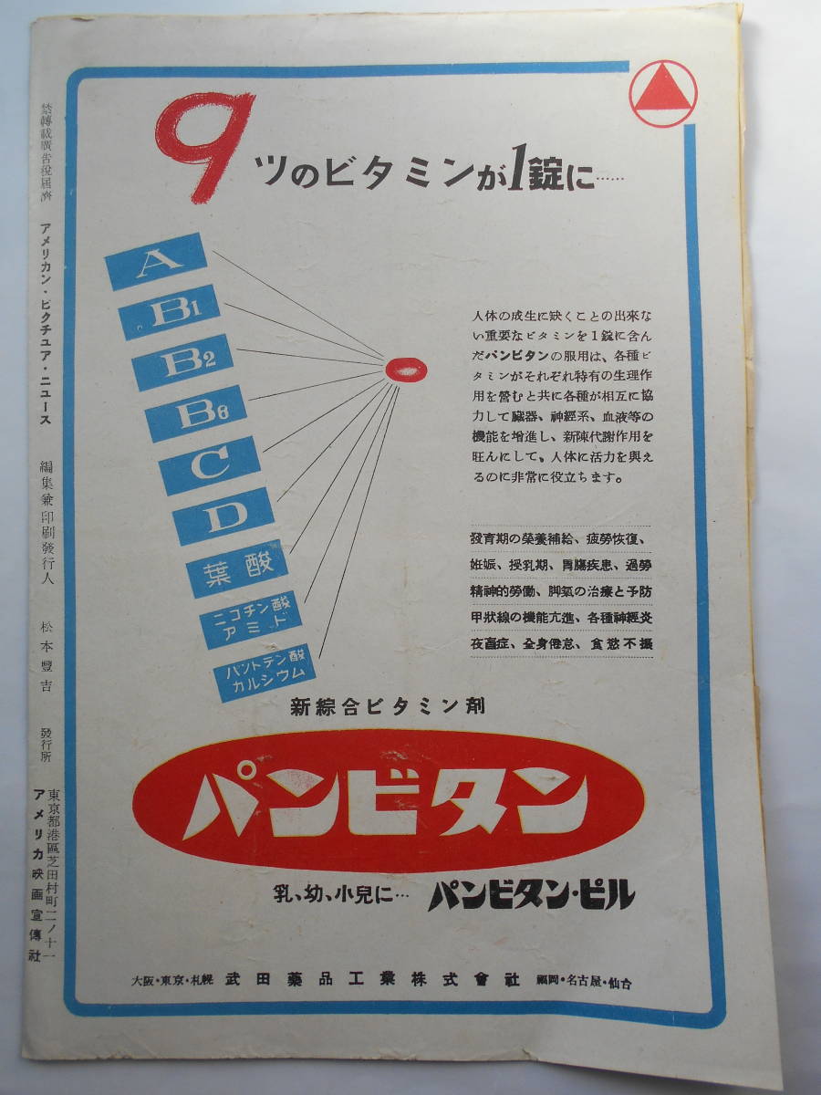 ub19264アラン・ラッド『ネブラスカ魂』ポスタ-