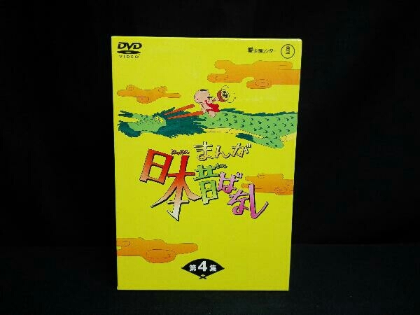 DVD まんが日本昔ばなし DVD-BOX 第4集 市原悦子