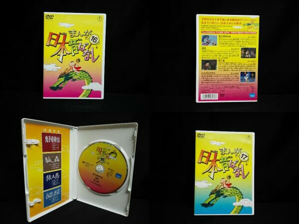 DVD まんが日本昔ばなし DVD-BOX 第4集 市原悦子